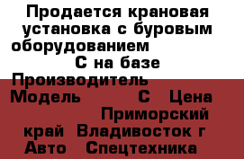 Продается крановая установка с буровым оборудованием   JunJin SA-040С на базе  › Производитель ­  JunJin › Модель ­ SA-040С › Цена ­ 4 590 000 - Приморский край, Владивосток г. Авто » Спецтехника   